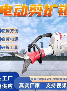 THP-02电动剪扩钳 自带电源电动剪扩钳 破拆工具组 电动剪扩钳