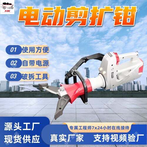 THP-02电动剪扩钳 自带电源电动剪扩钳 破拆工具组 电动剪扩钳