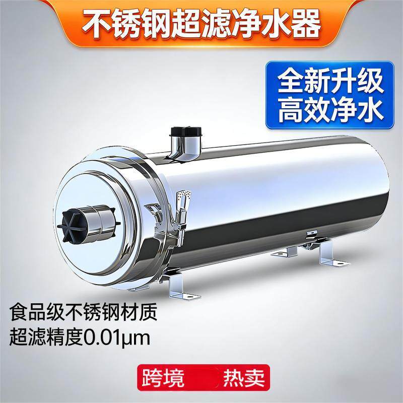 不锈钢净水器家用全屋中央过滤器黄泥水井水净水机快拆手洗超滤机