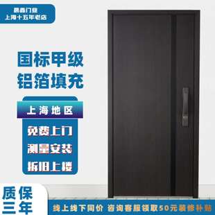 甲级防盗门家用安全门入户门进户门加高门楣C级锁芯钢质门指纹锁