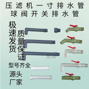 景津板框压滤机配件水嘴水龙头压泥机排污水直角斜角球阀4/6分1寸