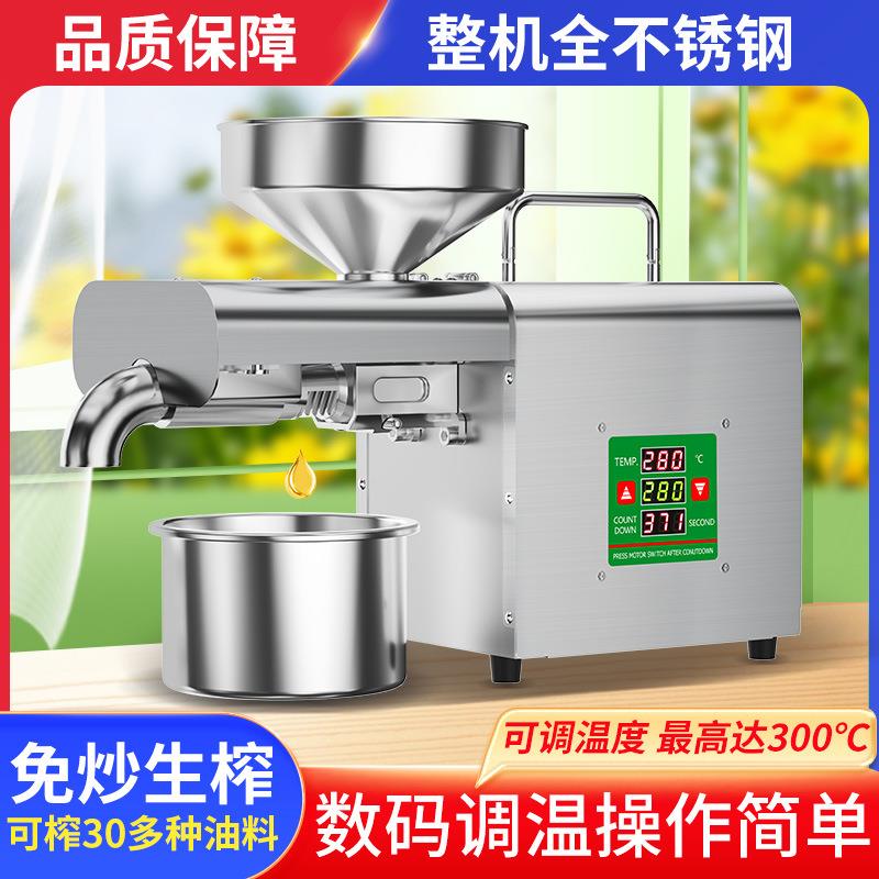 X3小型家用榨油机不锈钢智能榨油机出口量大优惠