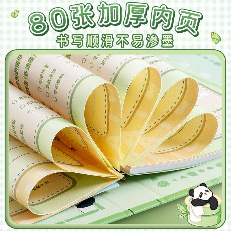 熊猫同学录软萌高颜值小学生六年级毕业纪念册成长手册通讯录中国