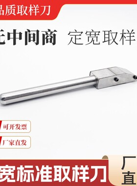 薄膜拉伸取样刀 纸张取样刀 胶带剥离取样刀 条形取样刀 定宽取样