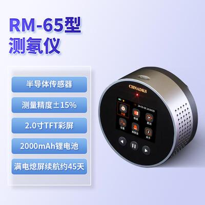 正品艾性科思岗氡气装核辐射检测仪大理石花岩新房室内修放射测试