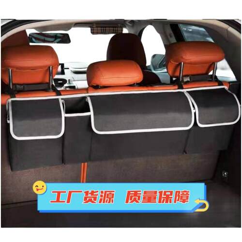 汽车后备箱收纳袋车载后尾箱 收纳袋收纳椅背袋 后备箱靠背置物袋