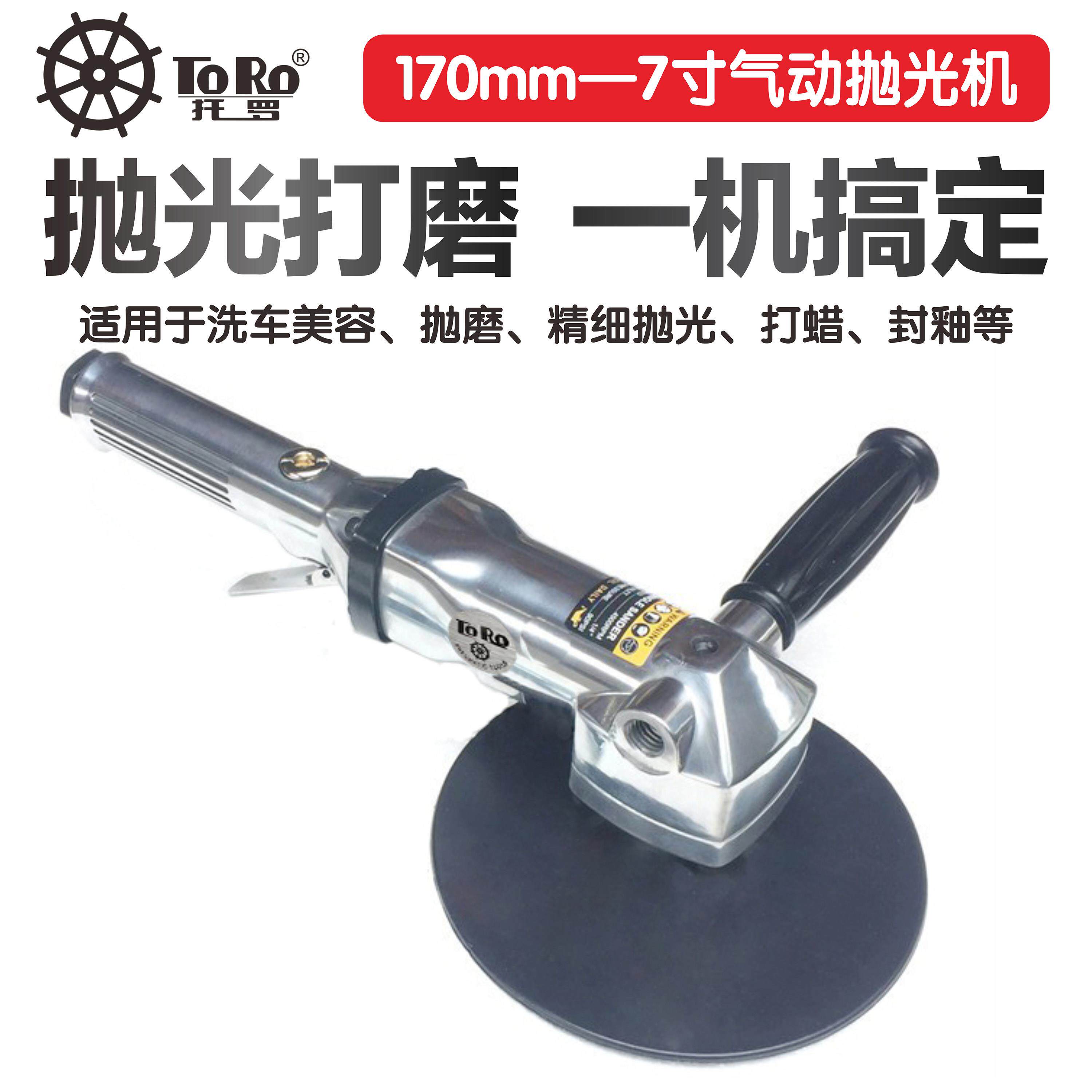 台湾工业级7寸气动角磨机打磨机切割机海绵球羊毛球气动抛光机