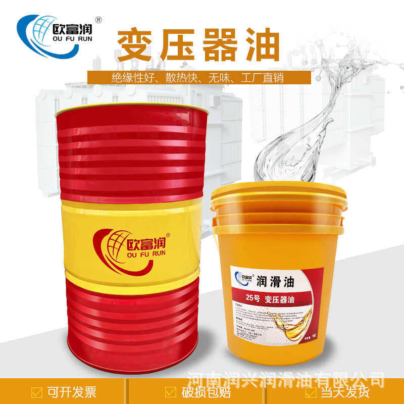 变压器油10#25#45号高压发电站电力冷却散热绝缘油200L电网专用油,工业油品/胶粘/化学/实验室用品,工业润滑油,淘宝优惠券,粉丝福利购,淘宝优惠卷