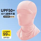 冰丝防晒头套春夏季 备 摩旅骑行面罩摩托车全脸防风围脖男女骑行装