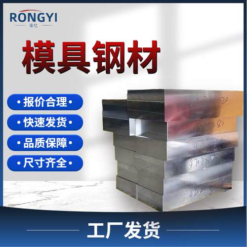 模具钢板S136精光板H13 cr12mov SKD11 DC53圆钢棒42CRMO异形锻件