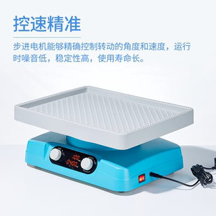 摇床实验室科研小型数显翘板混匀仪 Labshark脱色摇床振荡器轨道式
