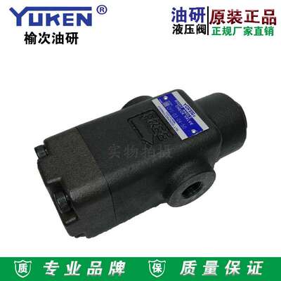 YUKEN榆次油研CPDT-03-E-04/35/50-50释压型液控单向阀管式液压锁