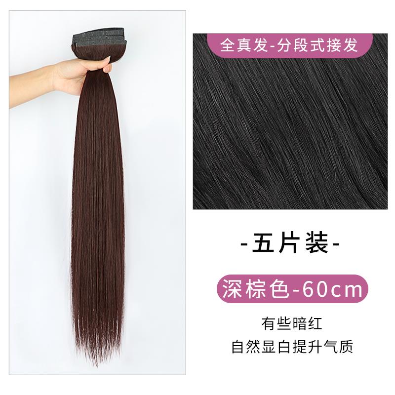 新真发片无痕隐接发发片自己接假发发女长发蓬松增量全真形人假发