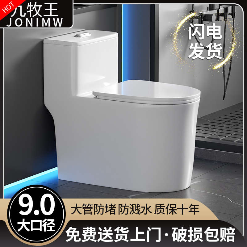 家用陶瓷抽水马桶超漩虹吸式节水静音防溅防冻裂大口径小户坐便器