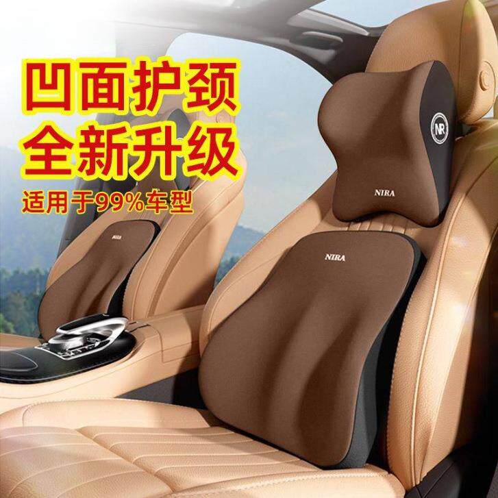 汽车腰靠头枕四季通用套装乳胶车用腰托靠枕腰部车载支撑靠背座椅