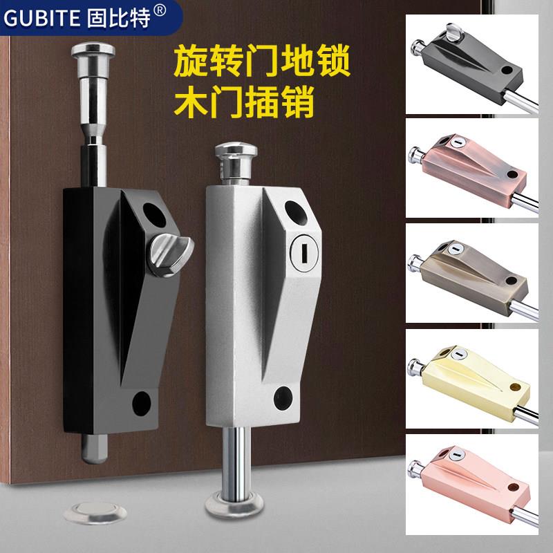 旋转门车位锁弹簧地插销有框玻璃门锁明装木门铝合金门防盗落地插