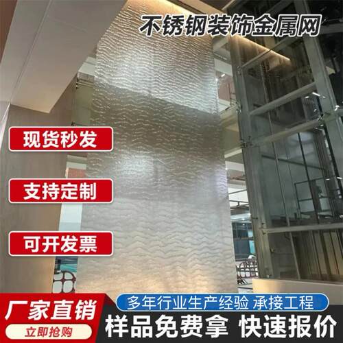 金属网水幕钢网水帘人造瀑布喷泉隔断流水景观墙波纹流水屏风