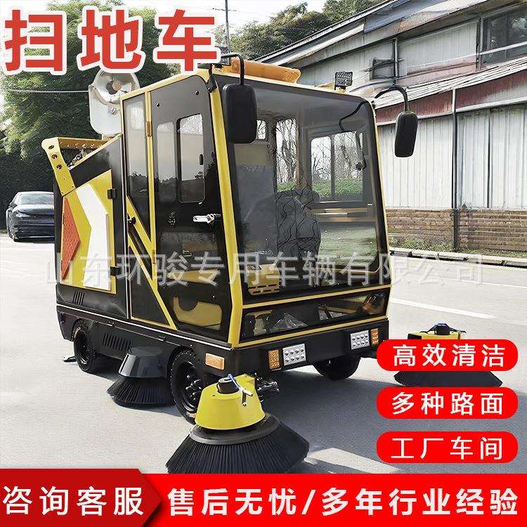 电动驾驶式扫地车粉尘树叶电动清扫车路面树叶垃圾清扫车