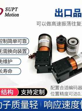 VCAR音圈电机平台高精度模组驱动控制器直线扁平圆柱型摆线性马达