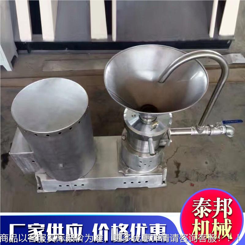 厂家供应不锈钢胶体磨食品用胶体磨卫生级辣椒酱胶体磨研磨机