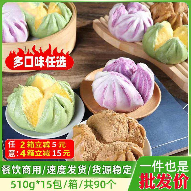 整箱紫薯开花馒头南瓜馒头营养早餐半成品包子早点杂粮餐饮商用批