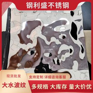 304不锈钢波纹板酒店会所KTV天花装 饰波浪板背景墙面彩色水波纹板