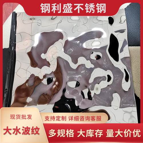 304不锈钢波纹板酒店会所KTV天花装饰波浪板背景墙面彩色水波纹板