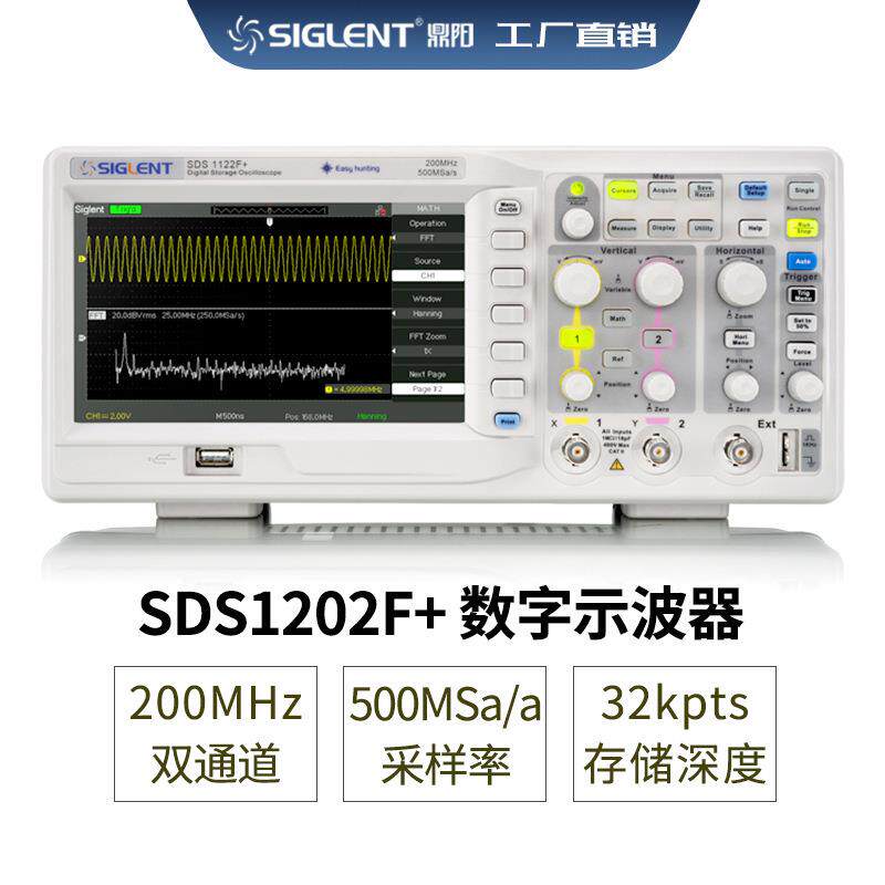 鼎阳示波器SDS1202F+双通道鼎阳数字示波器经济适用示波器