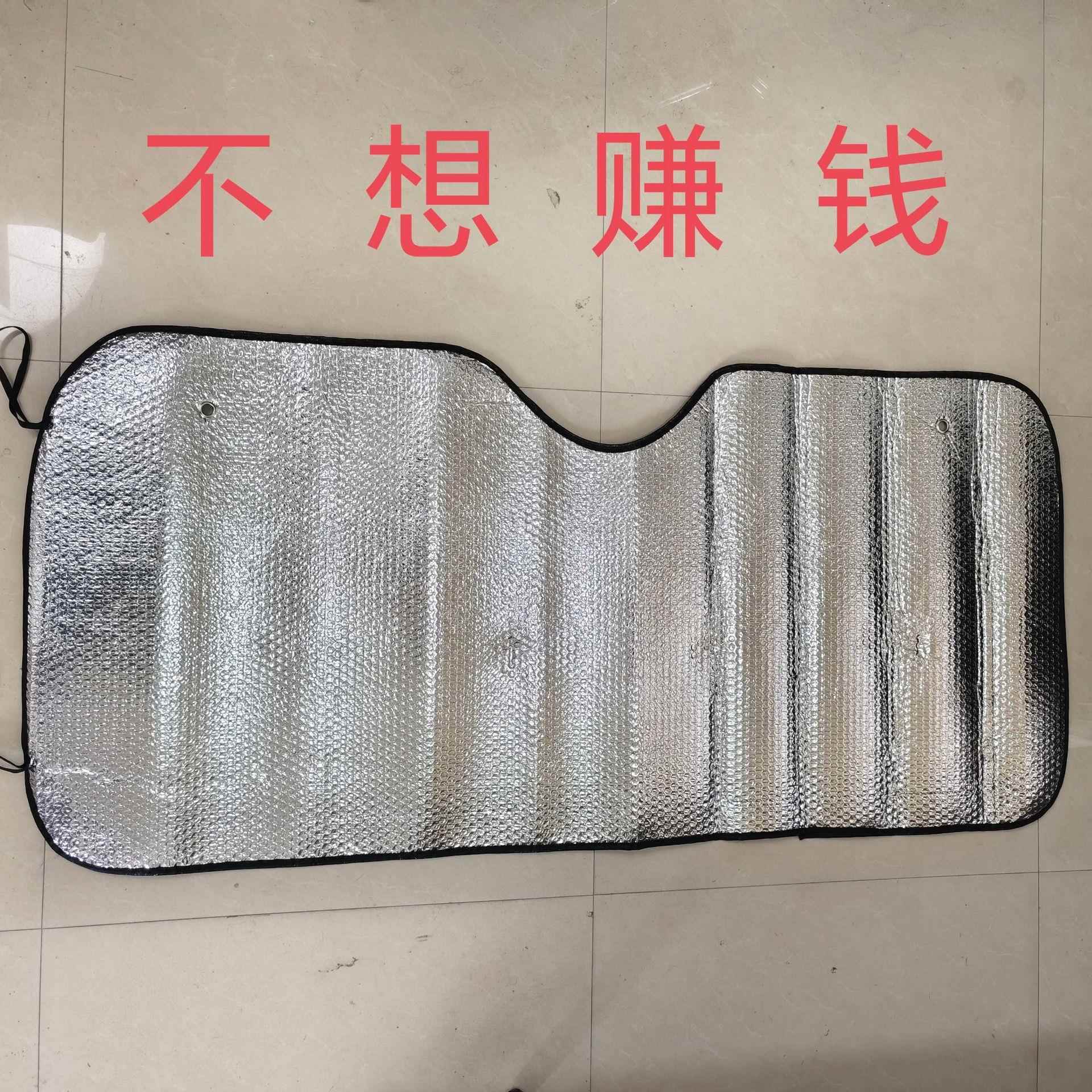 汽车遮阳挡双面气泡铝箔前档大货车太阳挡卡车厢式货车隔热遮阳板