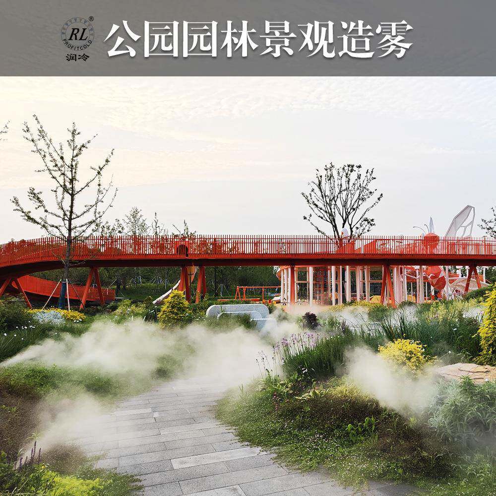 景观造雾设备人造雾园林造雾雾森系统厂家公园假山造雾机降温