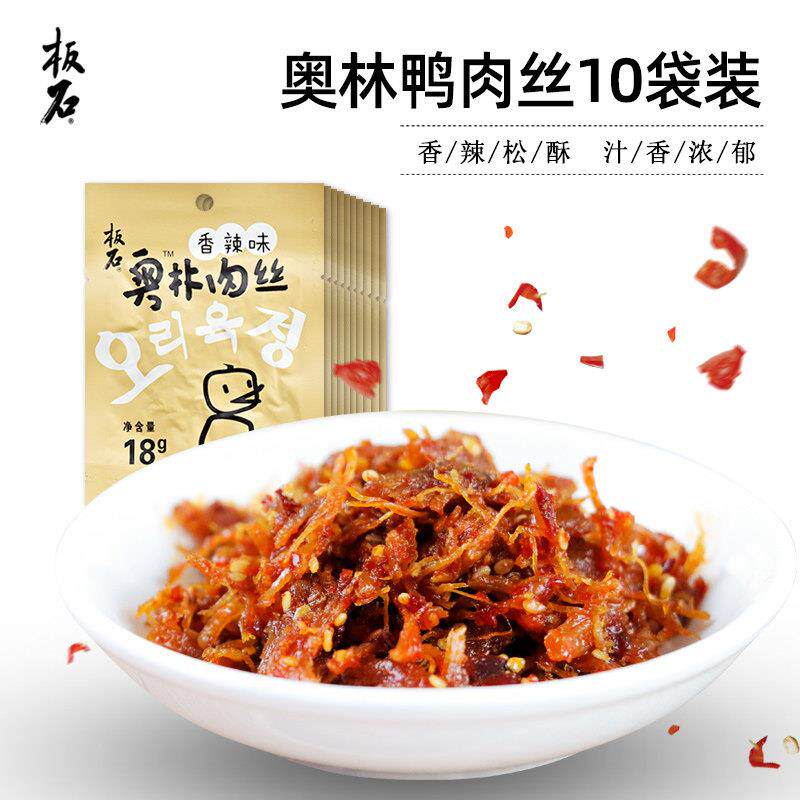 板石奥林肉丝 鸭肉卤味辣条儿时肉类零食香辣休闲 微辣零嘴 18g*1