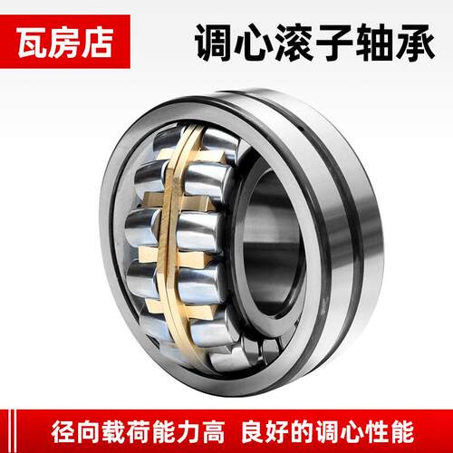 2房店轴承222瓦2 2222C4 222222CA/2226 22228 22230A/W33调心滚