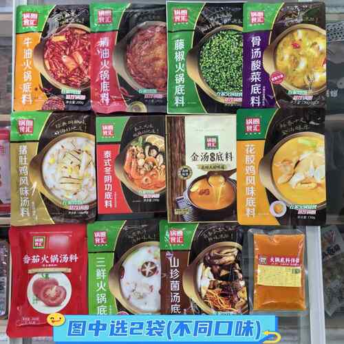 锅圈食汇多种口味火锅底料牛油清油番茄三鲜菌汤花胶鸡猪肚鸡金汤