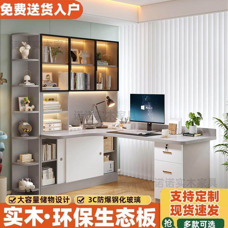实木转角书桌书柜书架组合一体轻奢办公电脑桌卧室家用写字学习桌,住宅家具,电脑桌,淘宝优惠券,粉丝福利购,淘宝优惠卷