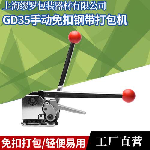 35型手动免扣钢带打包机木板材专用小型铁皮捆包工具打包枪头工厂