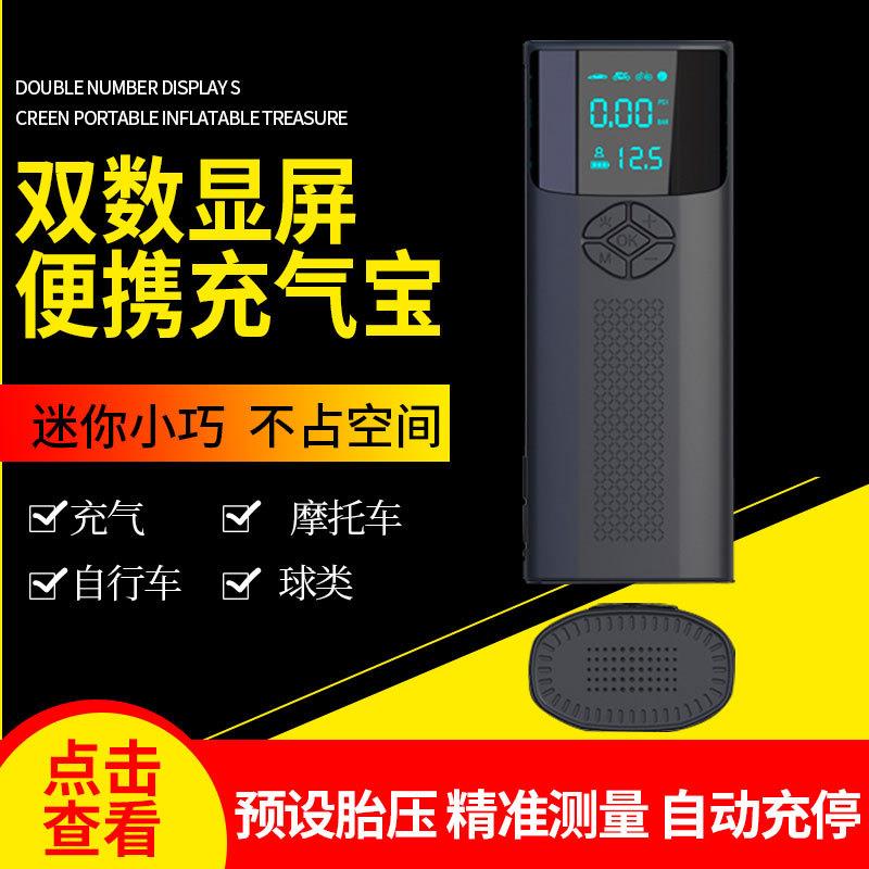 汽车应急无线充气棒电源无线双缸30 带照明 爆闪灯 便携式电源