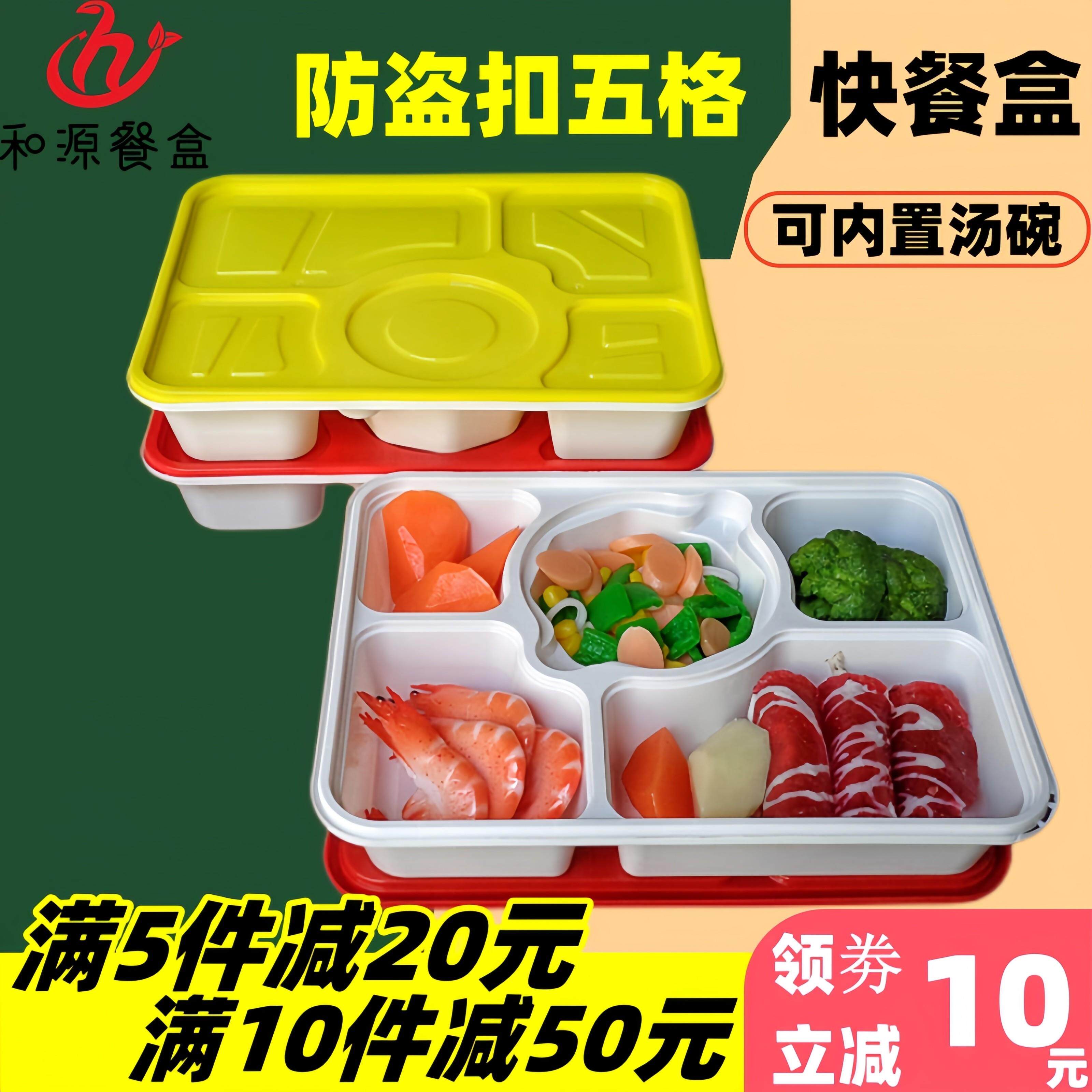五格一次性快餐盒六格七格锁扣外送门链扣打包盒饭盒食品级PP汤碗