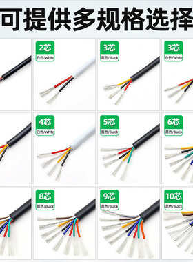 盛622464 22awg宏观芯电子灯具电源线线白色  5 834护套