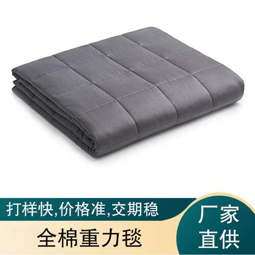 厂家直供重力毯全棉深灰浅灰拼接玻璃珠填充重力被weighted blank