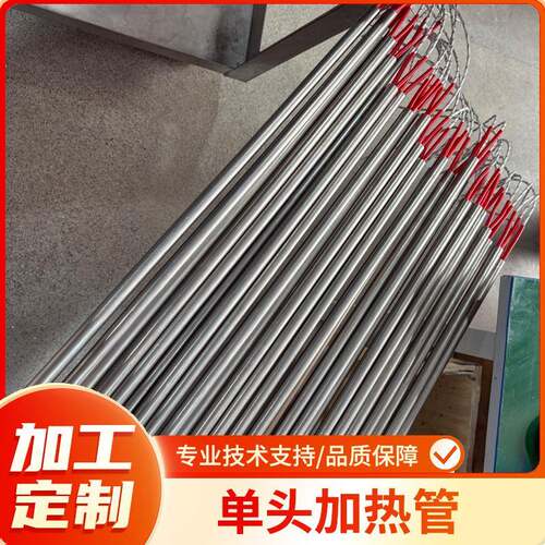 源头工厂3050mm长单头电热管木门封边机电热管吸塑机电热管