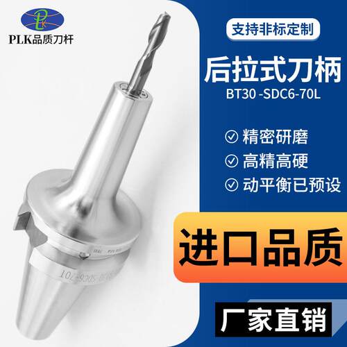 厂家后拉夹头SDC6后拉式刀柄筒夹CNCBT0铣刀避空后拉高效