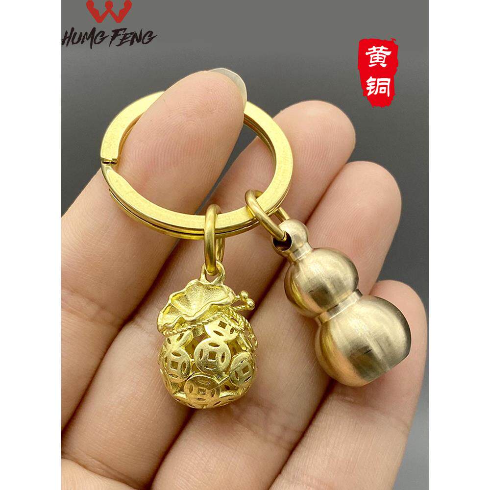 黄铜葫芦钥匙扣挂件铜钱袋汽车钥匙炼招财转运挂饰本命年生肖礼物