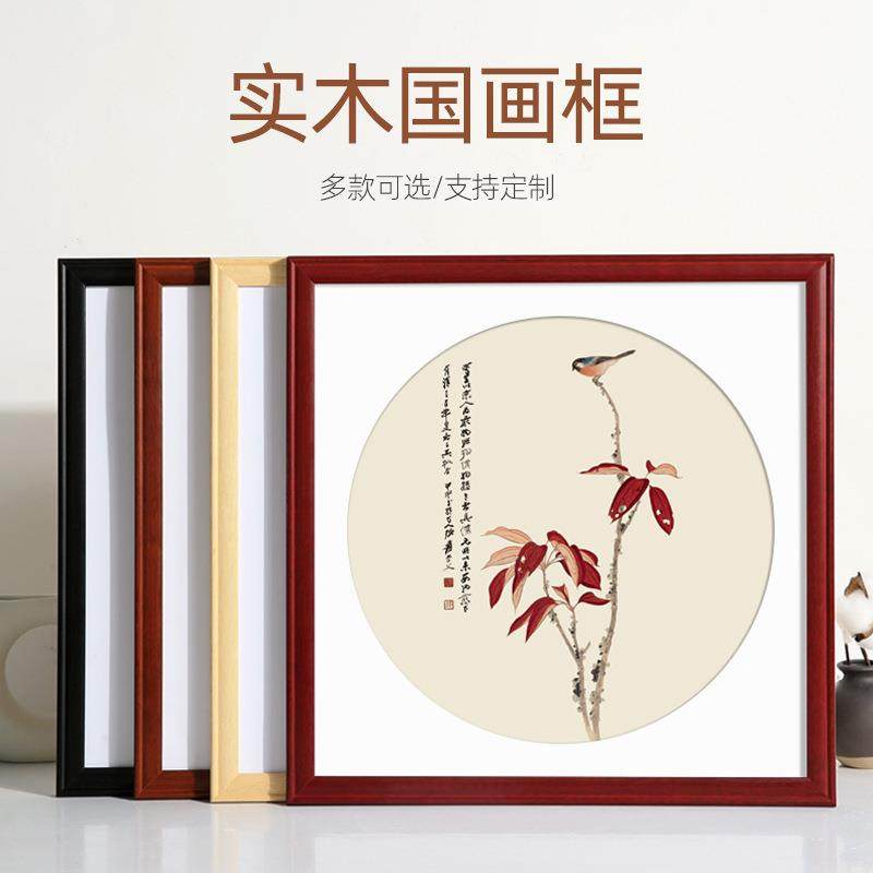 实木字画画框装裱33相框挂墙正方形十字绣38钻石50国画书法框架66