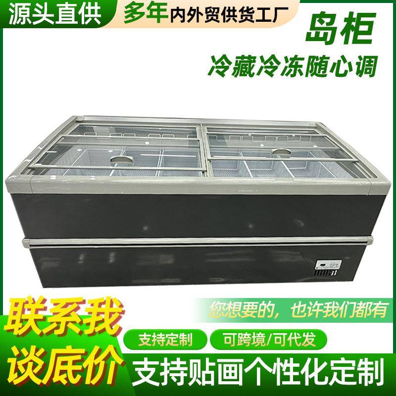 卧式冰柜 超市组合岛柜速冻冷藏冷冻展示柜冻品展示柜冰箱速冻柜