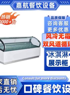 嘉航直销台式海曼款冰淇淋展示柜商用新冷藏展示柜跨境雪糕冷冻柜