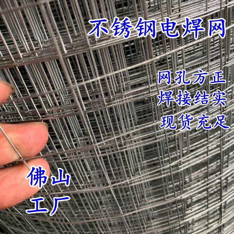 304不锈钢网电焊网格网筛网防鼠格栅网片防护网钢丝网阳台围栏网