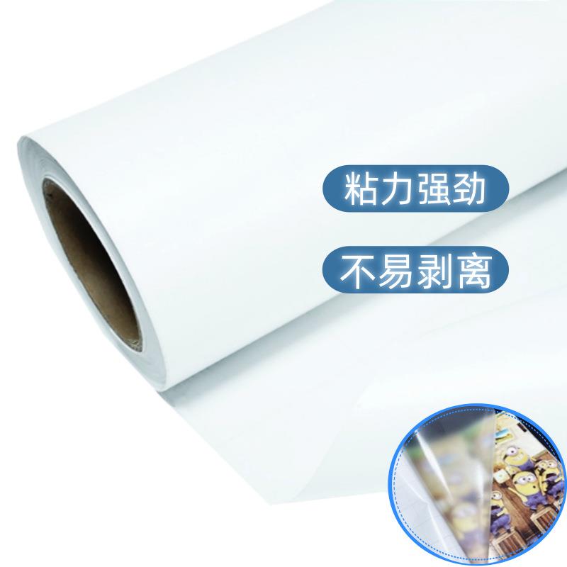 工厂直销 大量PVC加厚冷裱膜透明高清保护膜白色底纸广告材料