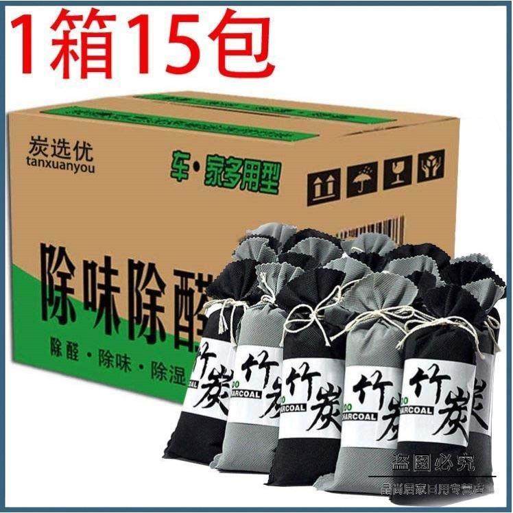 除湿袋竹炭包干燥剂吸潮饰品衣柜清过滤急活性炭竹碳包除臭防神器