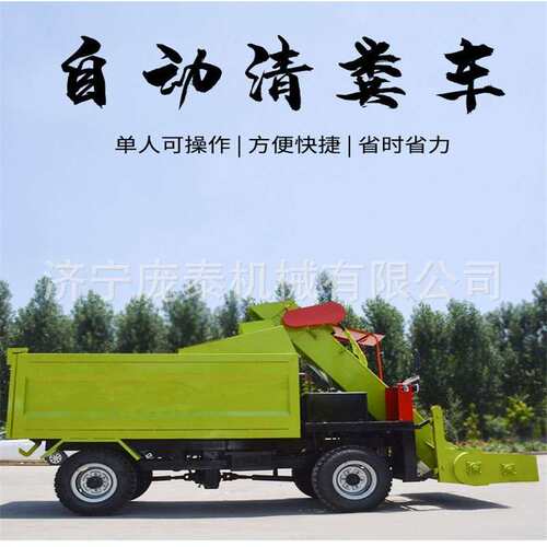 牛粪清理铲车价HQY格四8驱粪立方柴油清粪边走边清理的粪便清扫机