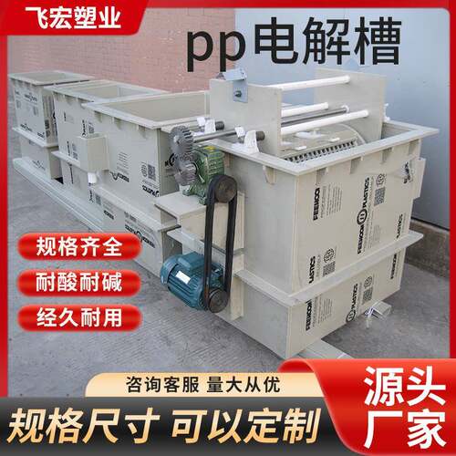 工业水槽 电镀酸解槽 集尘防析出清洗槽 水处理水箱 pp/pvc水槽
